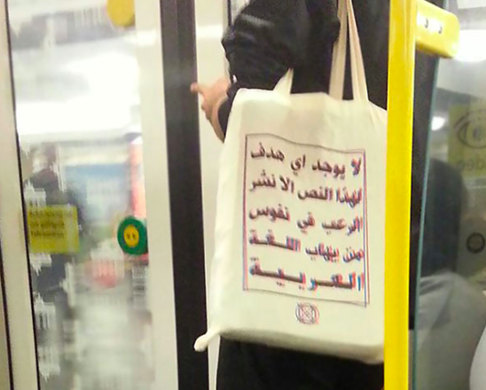 Controversial Bag On The Subway